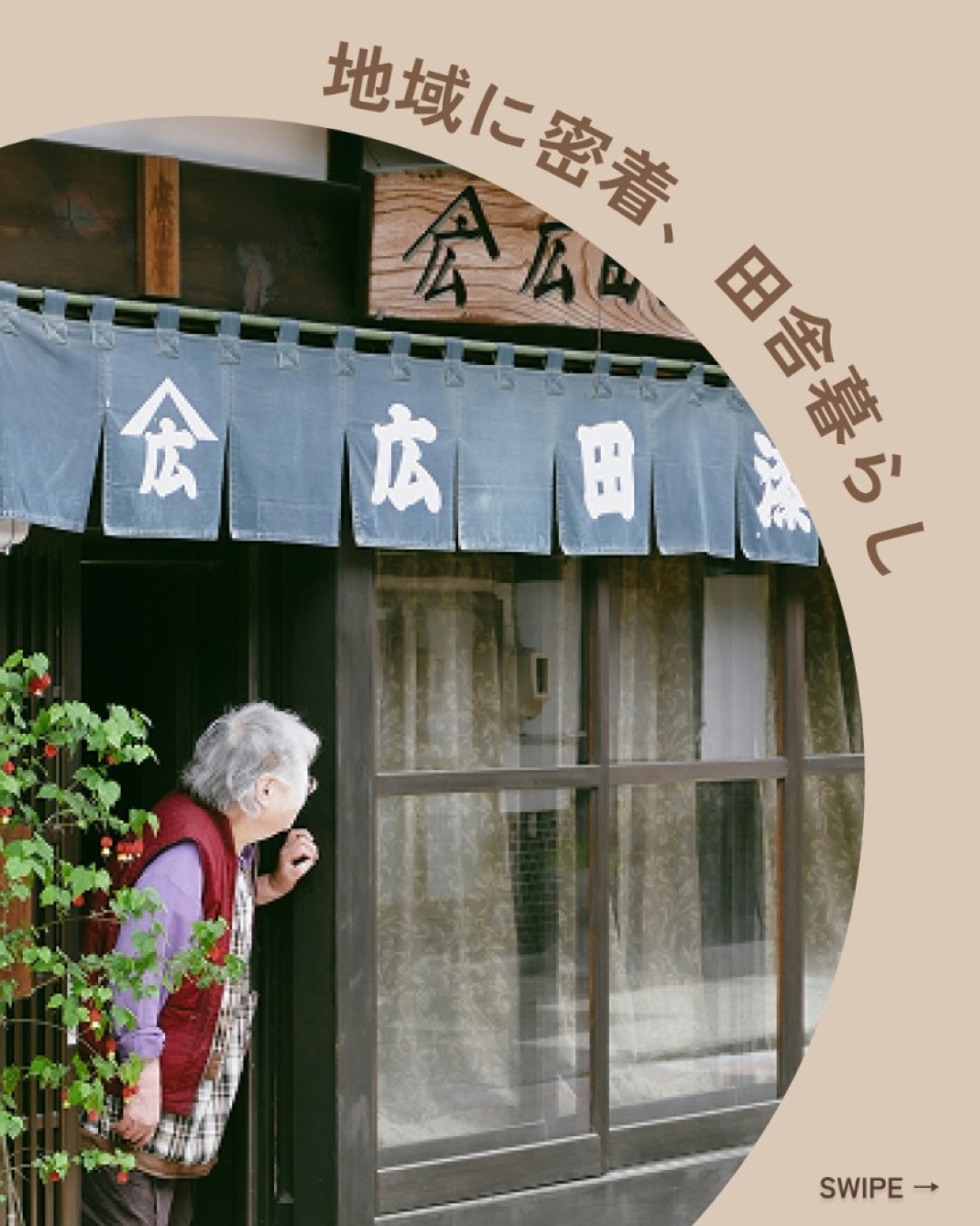 Instagram投稿
